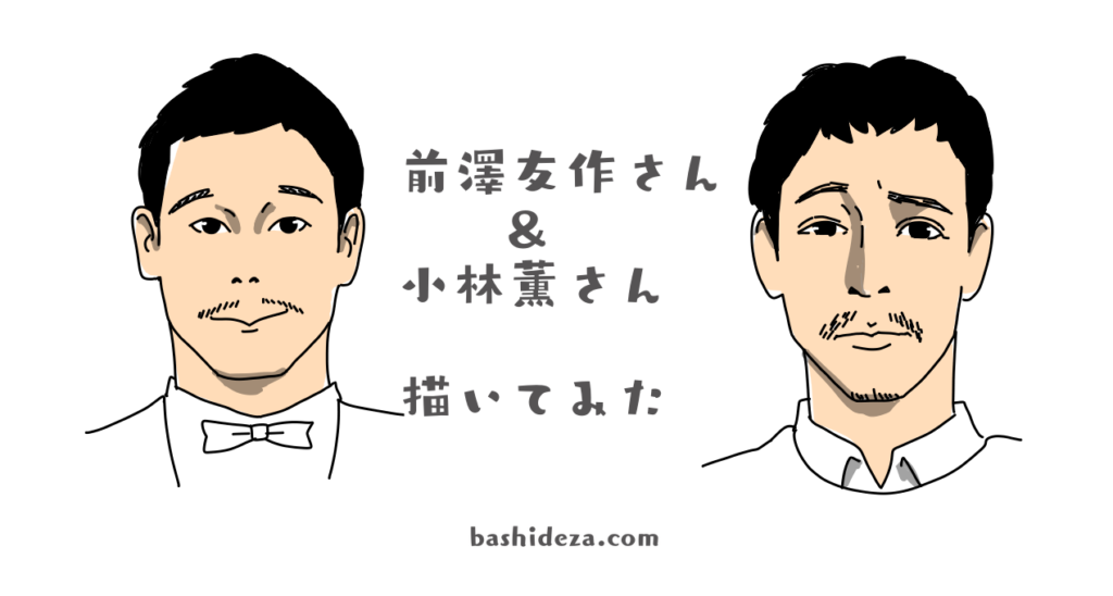 似顔絵 鼻をデフォルメして描くコツは 鼻すじ 輪郭 小鼻 ばしでざ