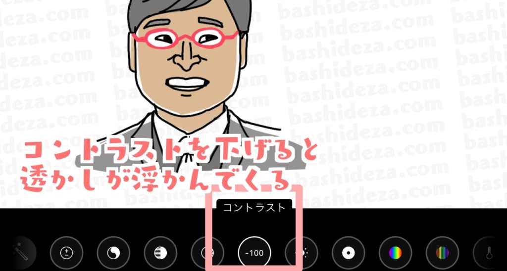 無断転載対策に薄いグレーで目立たない 透かし のサインを入れてみる ばしでざ