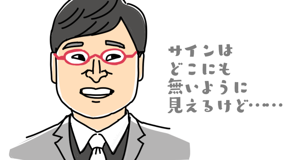 無断転載対策に注意書きとサインを入れてみる 透かしサインの入れ方も ばしでざ