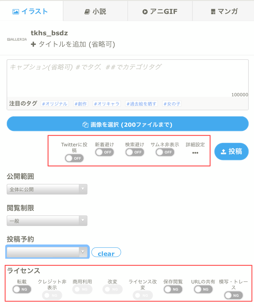 Twitterやpixiv疲れちゃった おすすめ創作系sns ばしでざ