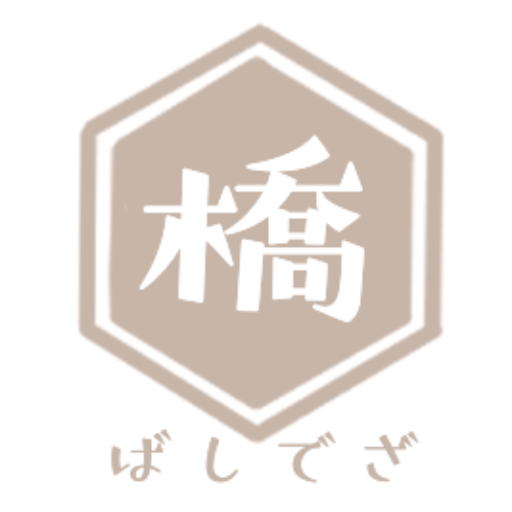 クローブでゴキブリ対策 効果のある使い方 量 置き方のまとめ ばしでざ