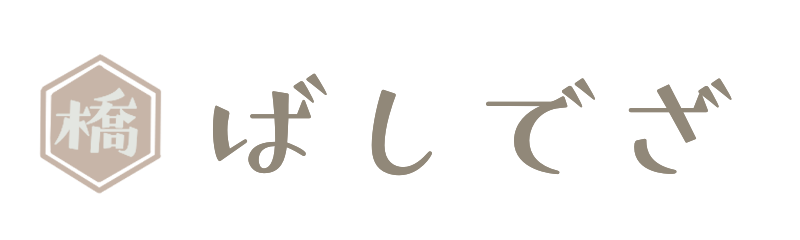 もういい歳だけど絵を描き始めたい でも いまさら上手くなれるの ばしでざ